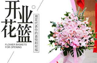 安徽六安市霍山县与儿街镇花篮配送